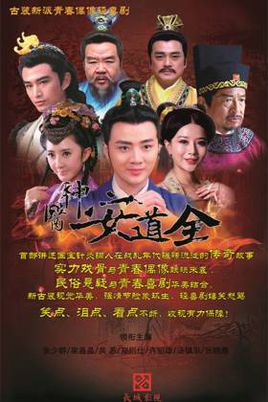 大宋铜人