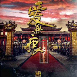 爱无痕