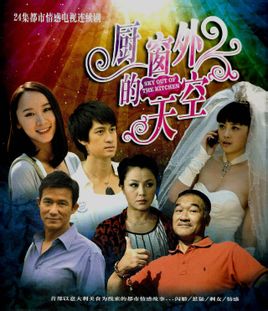 厨窗外的天空
