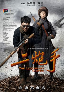 二炮手