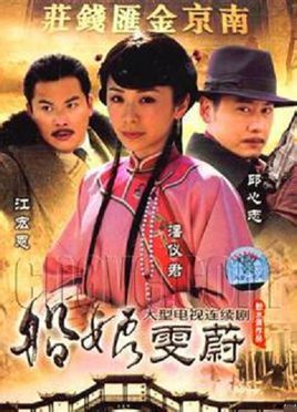 船娘文慧