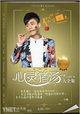 你是猪么