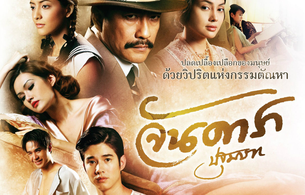 晚娘上部：恋欲