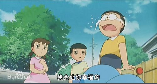 大雄的结婚前夜