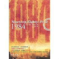 一九八四