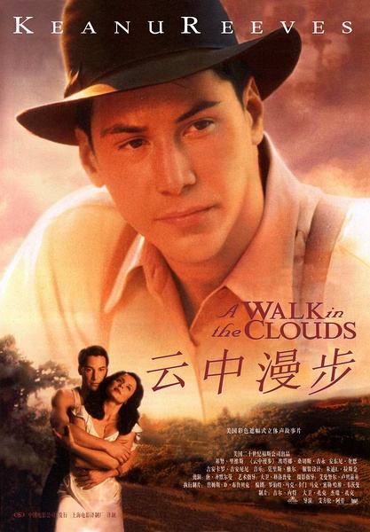 云中漫步