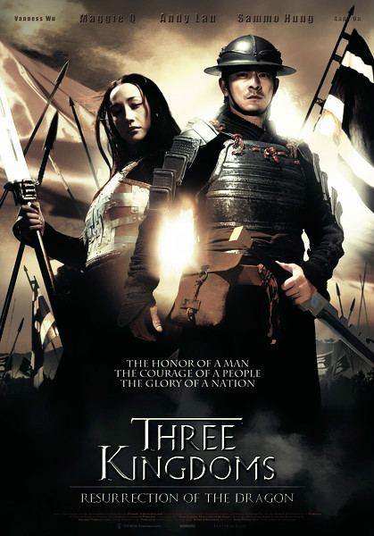 三国志之见龙卸甲