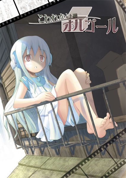 快要坏掉的八音盒