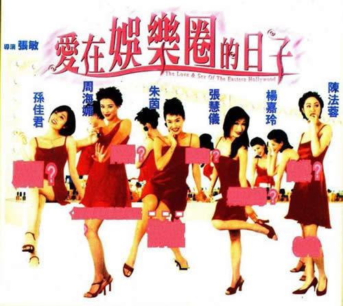 爱在娱乐圈的日子