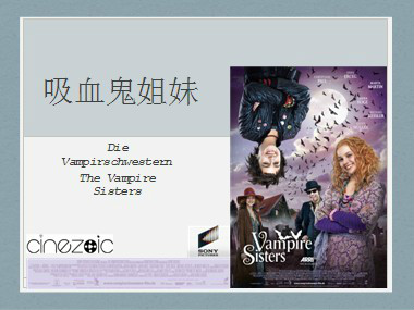 吸血鬼姐妹
