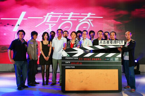 11度青春系列电影