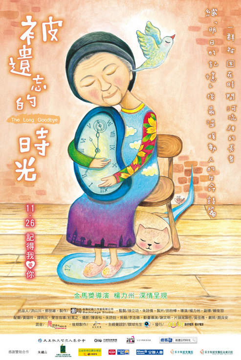 被遗忘的时光(Bei Yi Wang De Shi Guang)