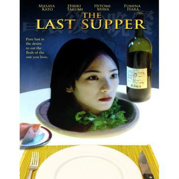 最后的晚餐