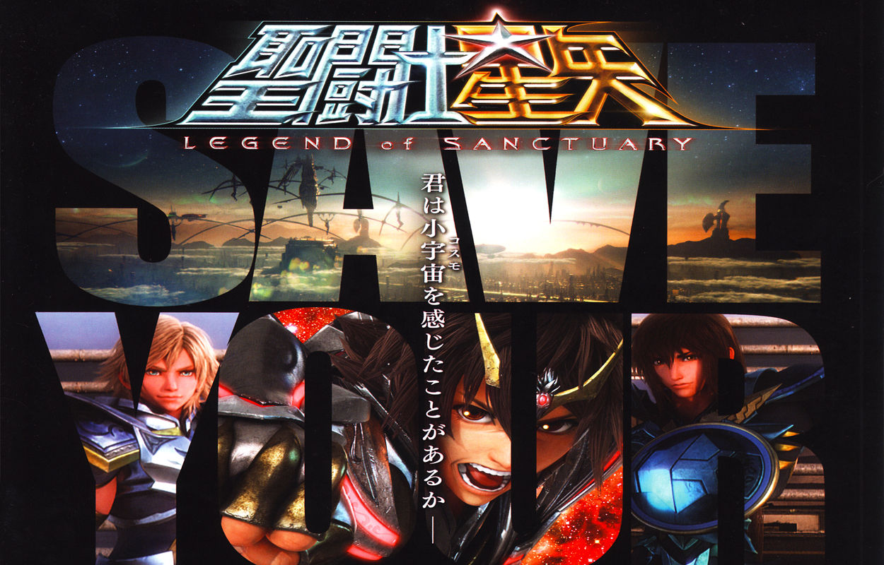 圣斗士星矢:圣域传说