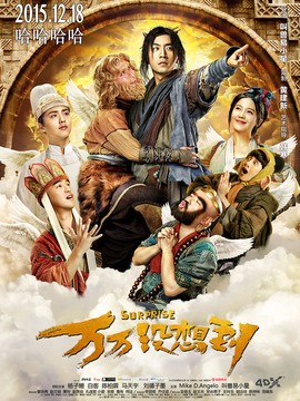 万万没想到