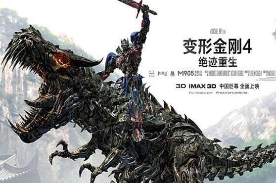 变形金刚4：绝迹重生