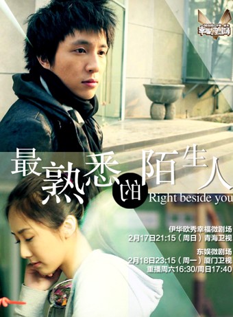 最熟悉的陌生人