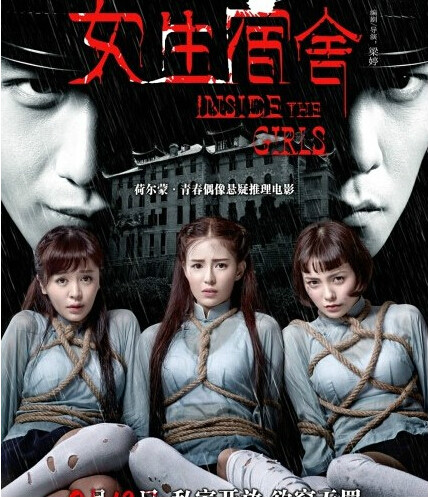 女生宿舍