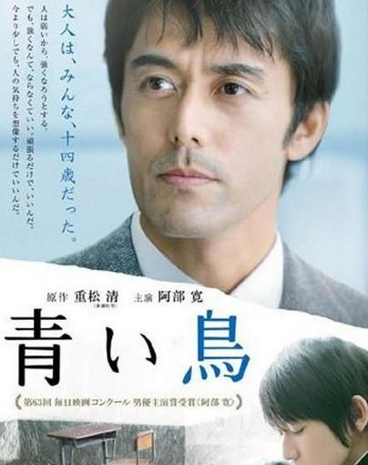 青鸟