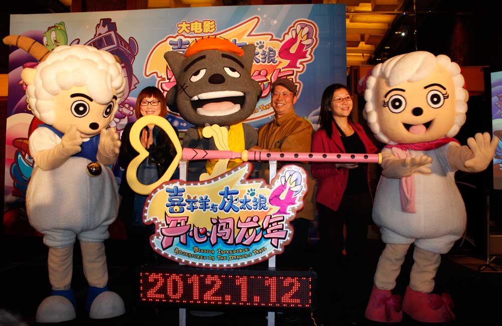 喜羊羊与灰太狼之开心闯龙年