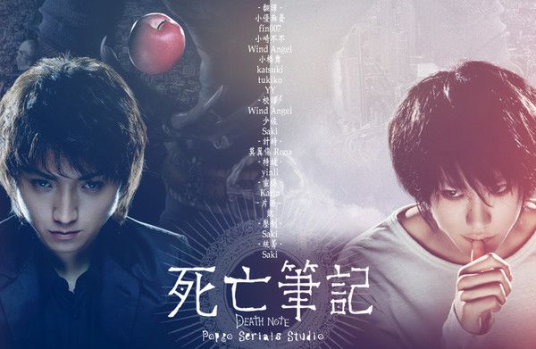 死亡笔记