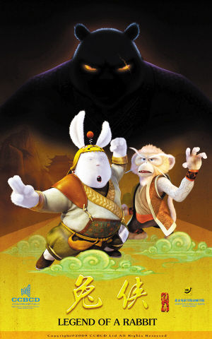 兔侠传奇