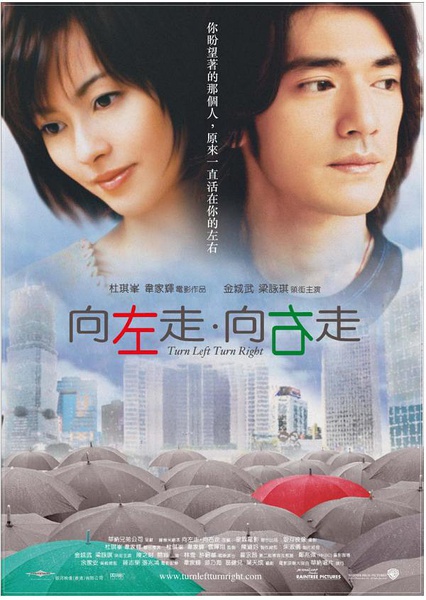 向左走，向右走