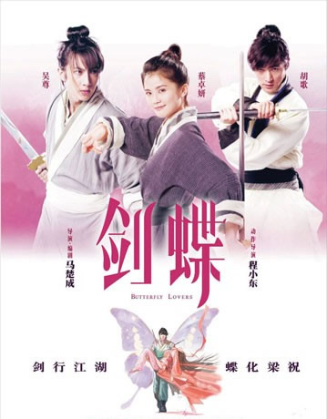 剑蝶