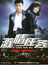 中南海保镖之激情任务