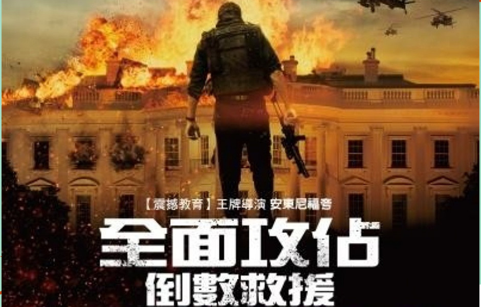 奥林匹斯的陷落