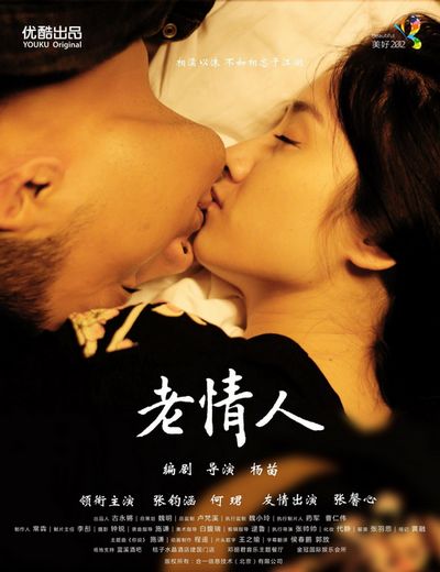 美好2012逆袭之老情人
