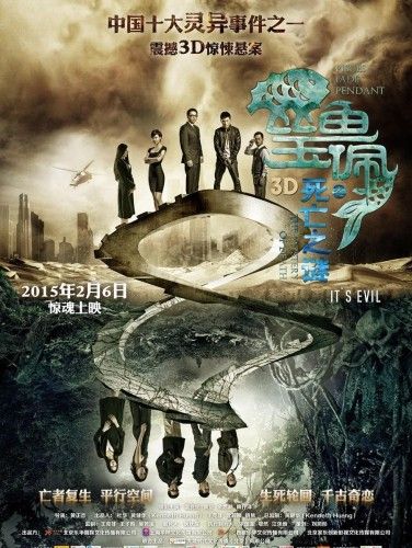 死亡之谜