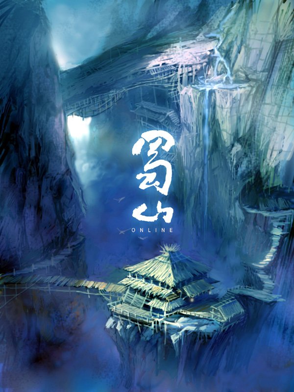 新蜀山剑侠