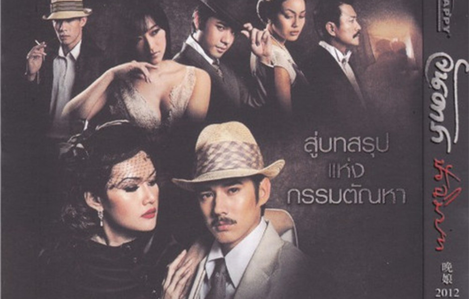 晚娘下部：罪色