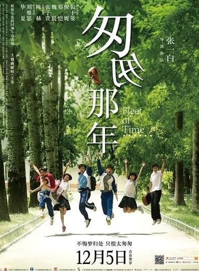 匆匆那年