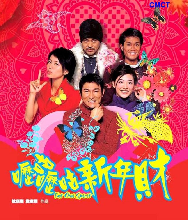 呖咕呖咕新年财