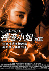 香港小姐写真