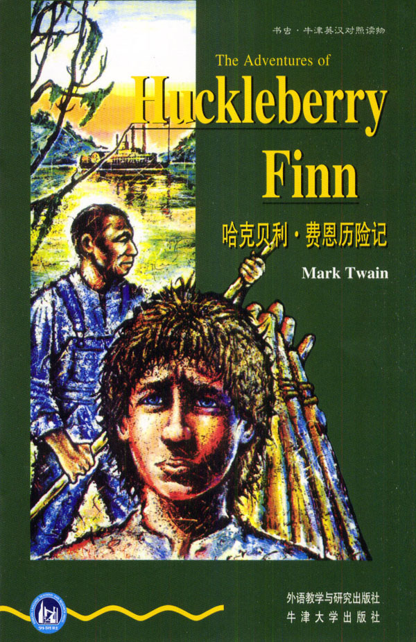 哈克贝利·费恩历险记