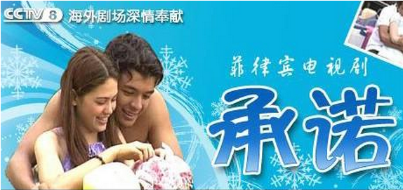 承诺