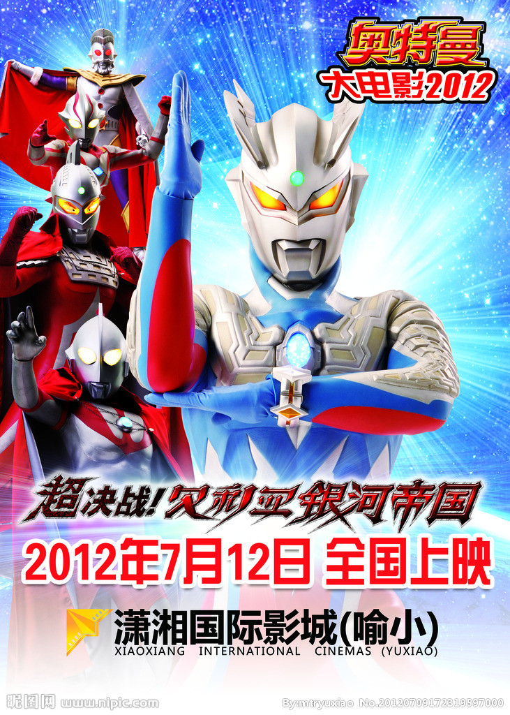 超决战！贝利亚银河帝国