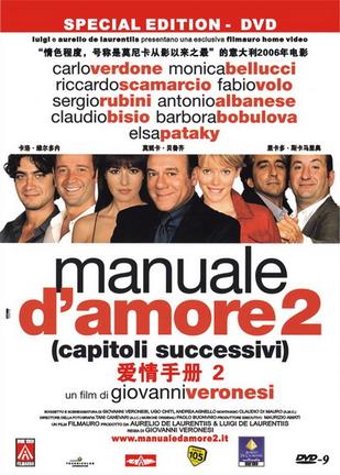 爱情手册2