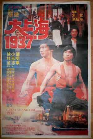 大上海1937