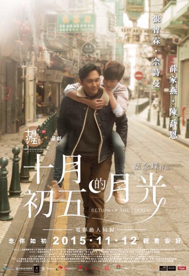 十月初五的月光