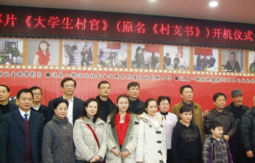 大学生村官
