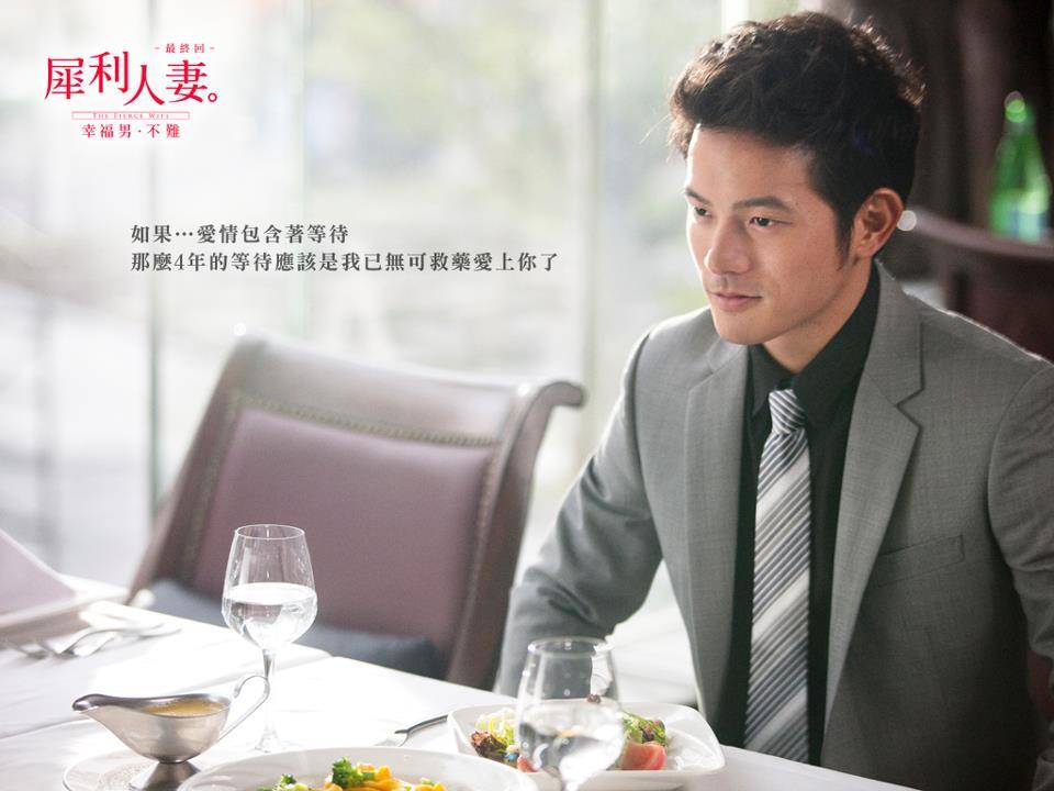 犀利人妻最终回：幸福男·不难