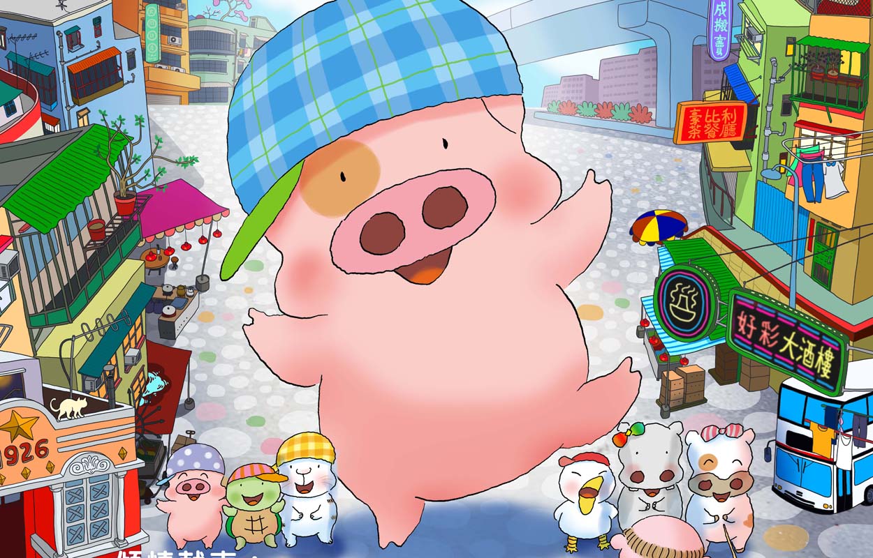 麦兜当当伴我心