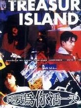 只要为你活一天