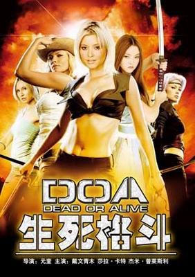 生死格斗