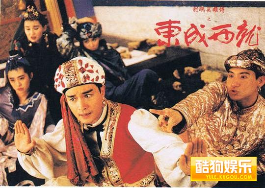 射雕英雄传之东成西就