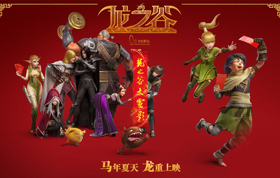 龙之谷：破晓奇兵